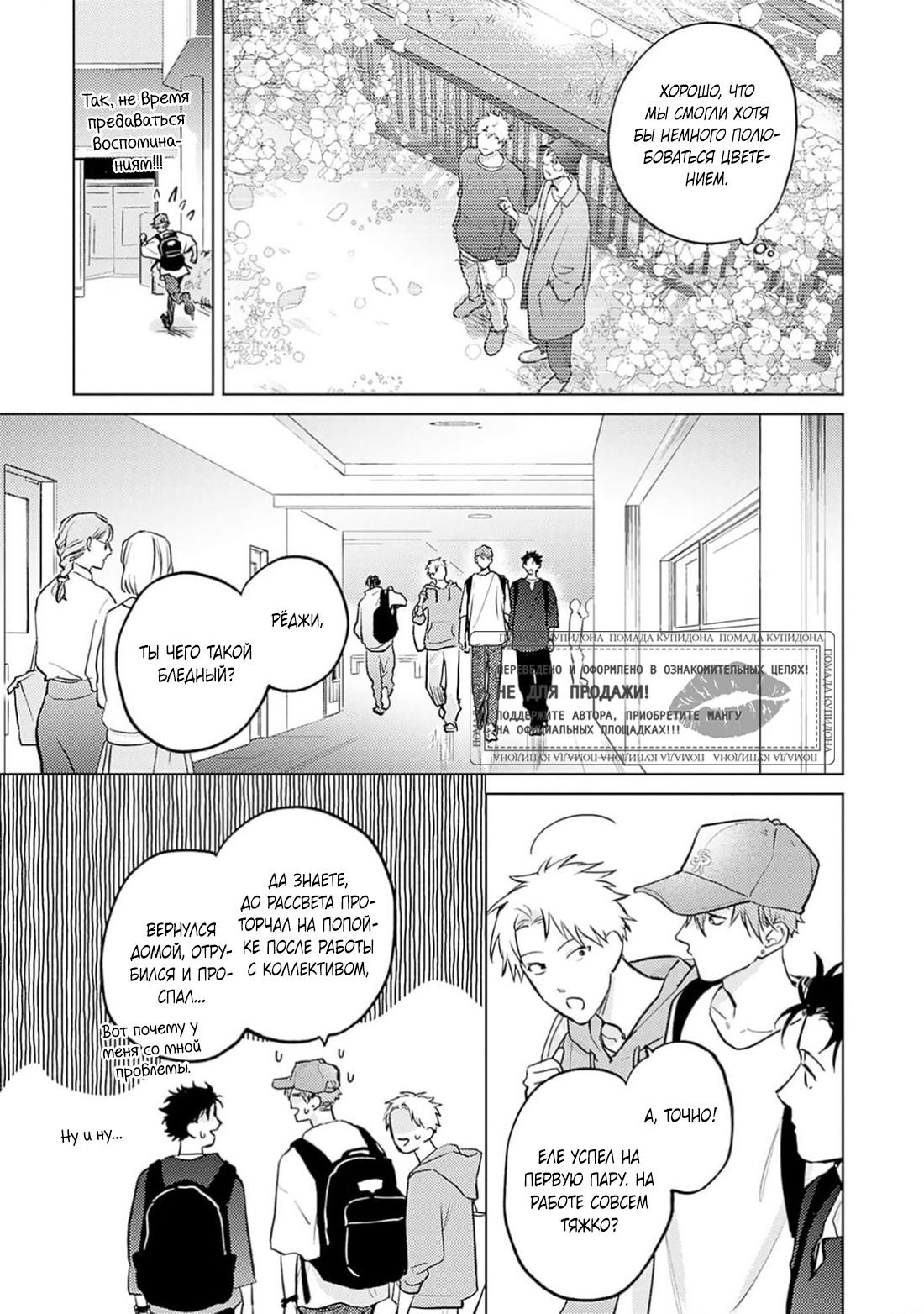 Манга Элементарная романтика извращенца - Глава 4 Страница 5