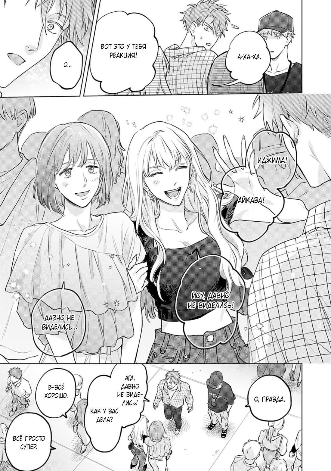 Манга Элементарная романтика извращенца - Глава 4 Страница 13