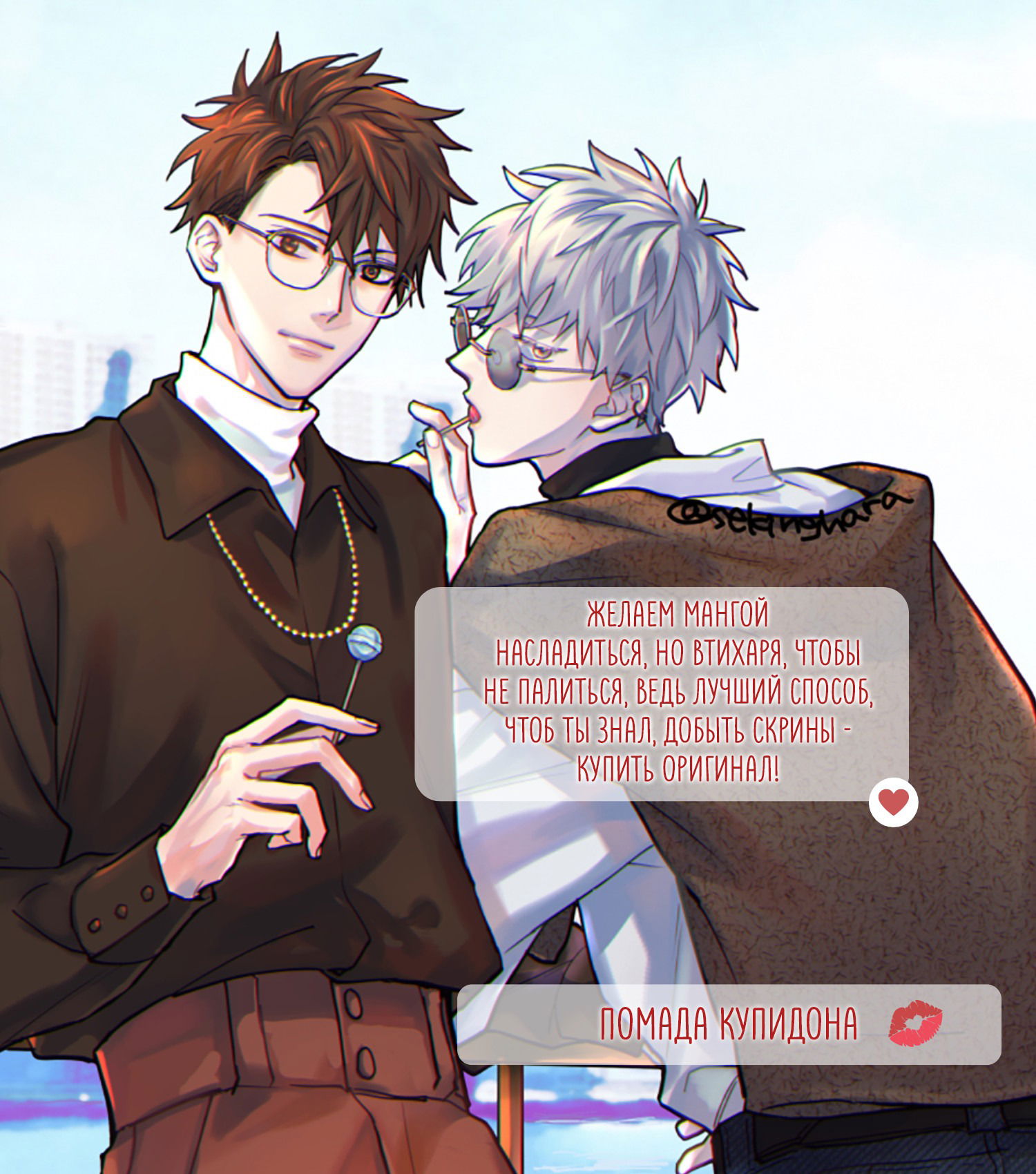 Манга Элементарная романтика извращенца - Глава 4 Страница 1