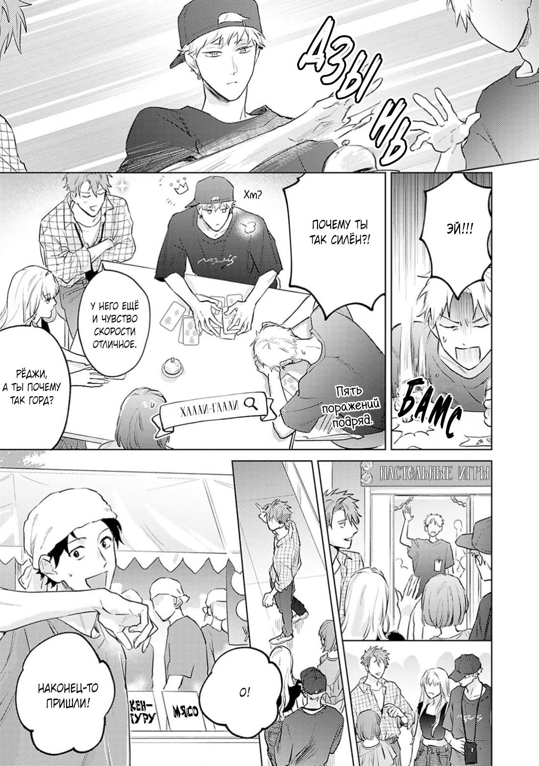 Манга Элементарная романтика извращенца - Глава 4 Страница 17