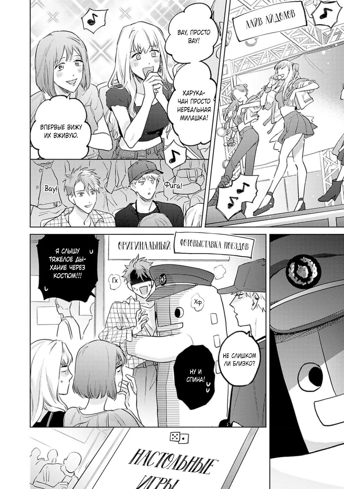 Манга Элементарная романтика извращенца - Глава 4 Страница 16