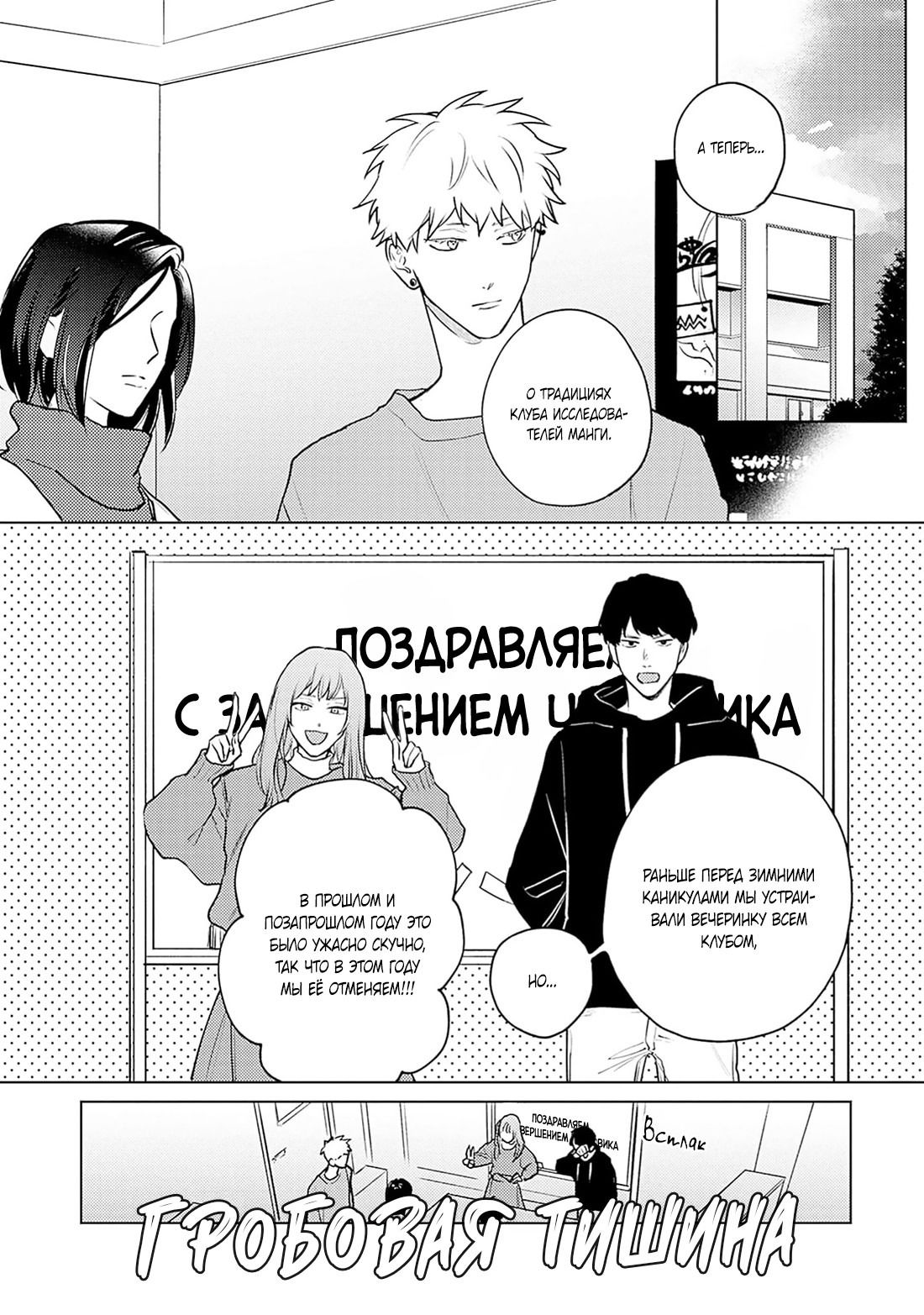 Манга Элементарная романтика извращенца - Глава 2 Страница 2