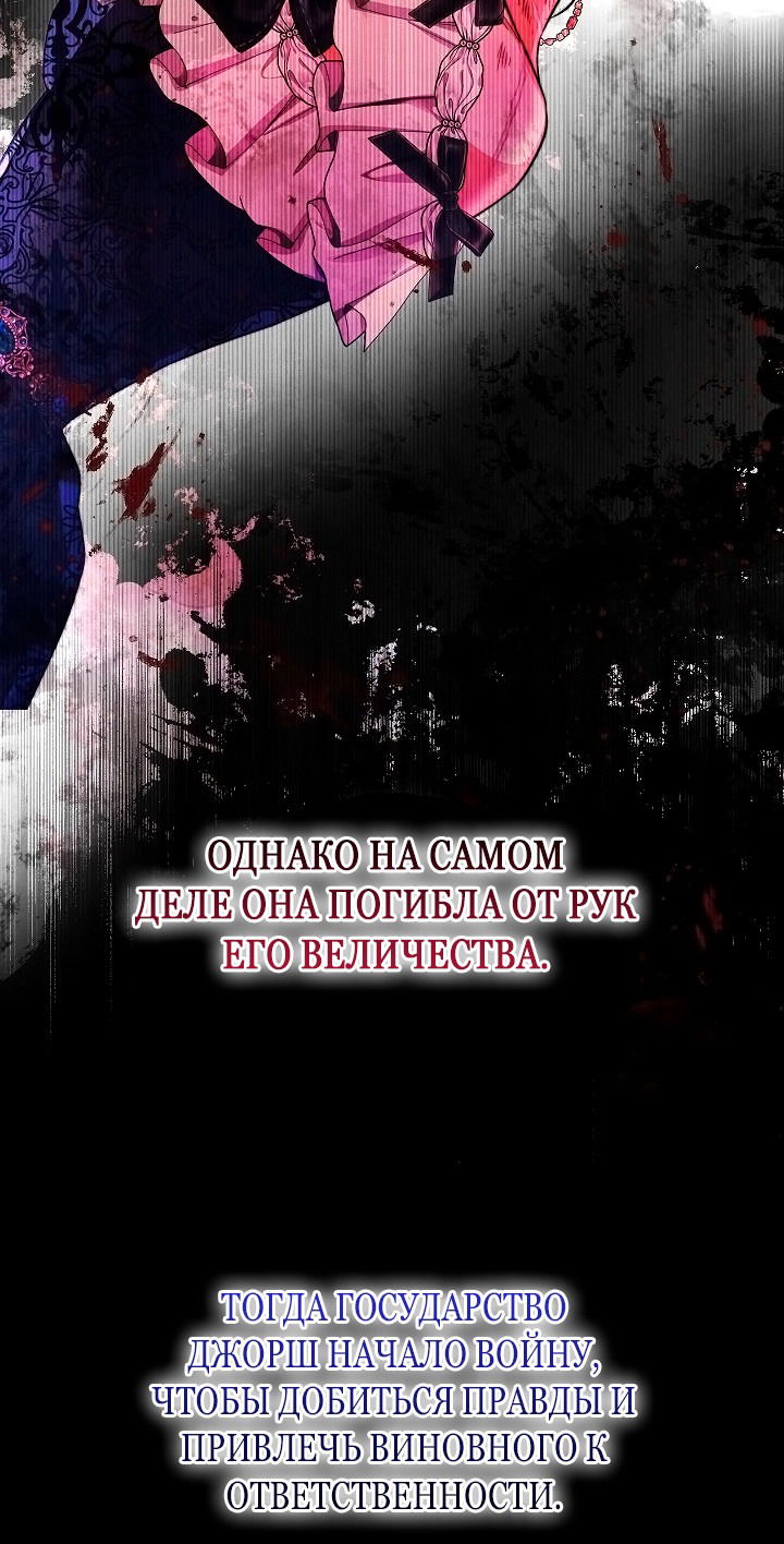 Манга Эванджелин после конца - Глава 64 Страница 46