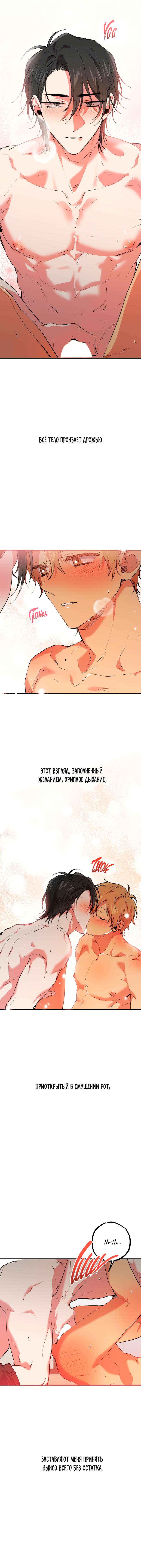 Манга Кролики Ха Биби - Глава 43 Страница 13