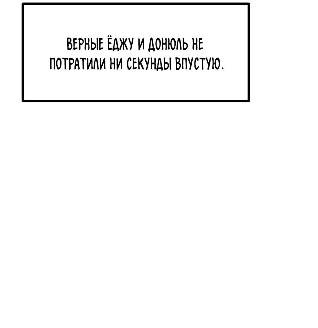 Манга Кролики Ха Биби - Глава 63 Страница 56
