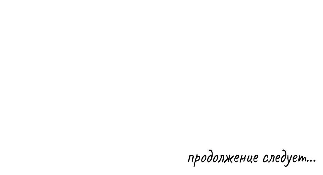 Манга Кролики Ха Биби - Глава 63 Страница 104