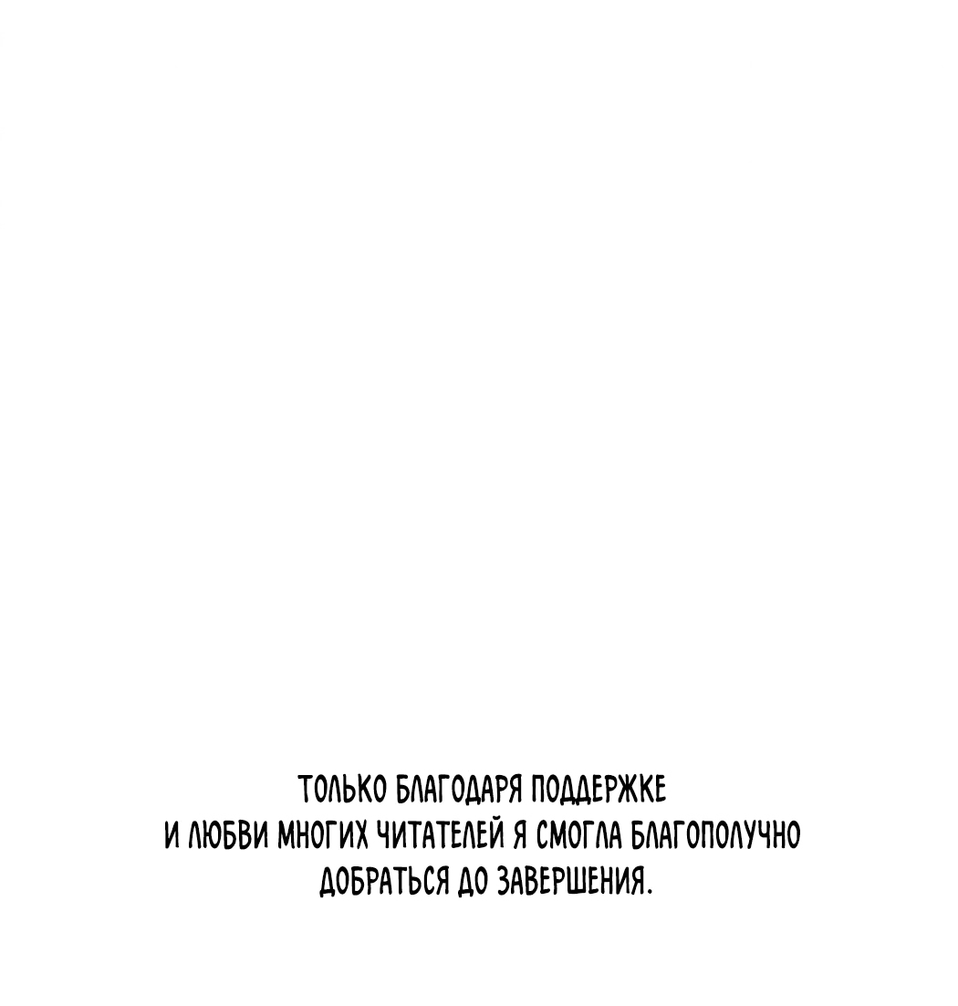 Манга Кролики Ха Биби - Глава 66 Страница 19