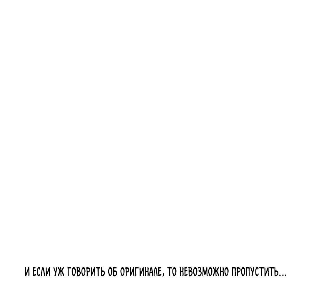 Манга Кролики Ха Биби - Глава 66 Страница 11