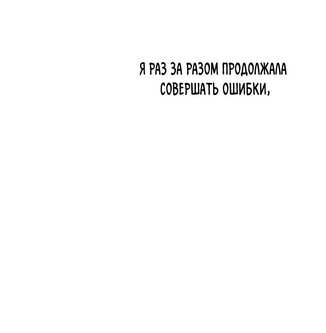 Манга Кролики Ха Биби - Глава 65 Страница 37
