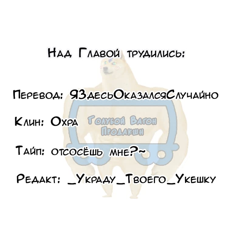 Манга Люби меня дико - Глава 19 Страница 3