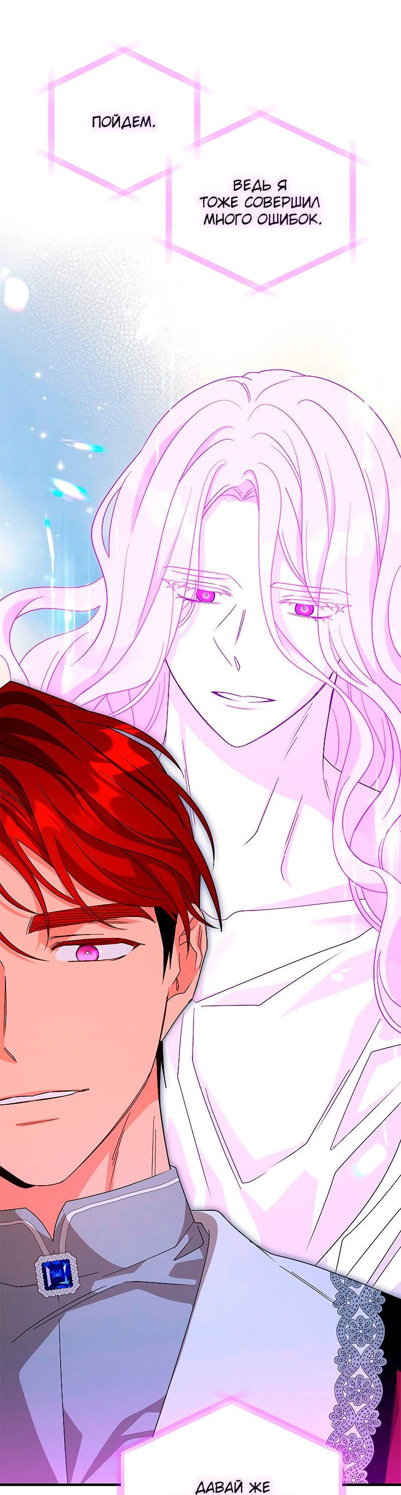 Манга Дорогой, я объявляю забастовку! - Глава 142 Страница 21