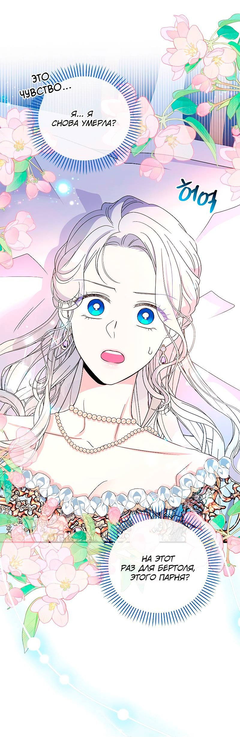 Манга Дорогой, я объявляю забастовку! - Глава 142 Страница 32