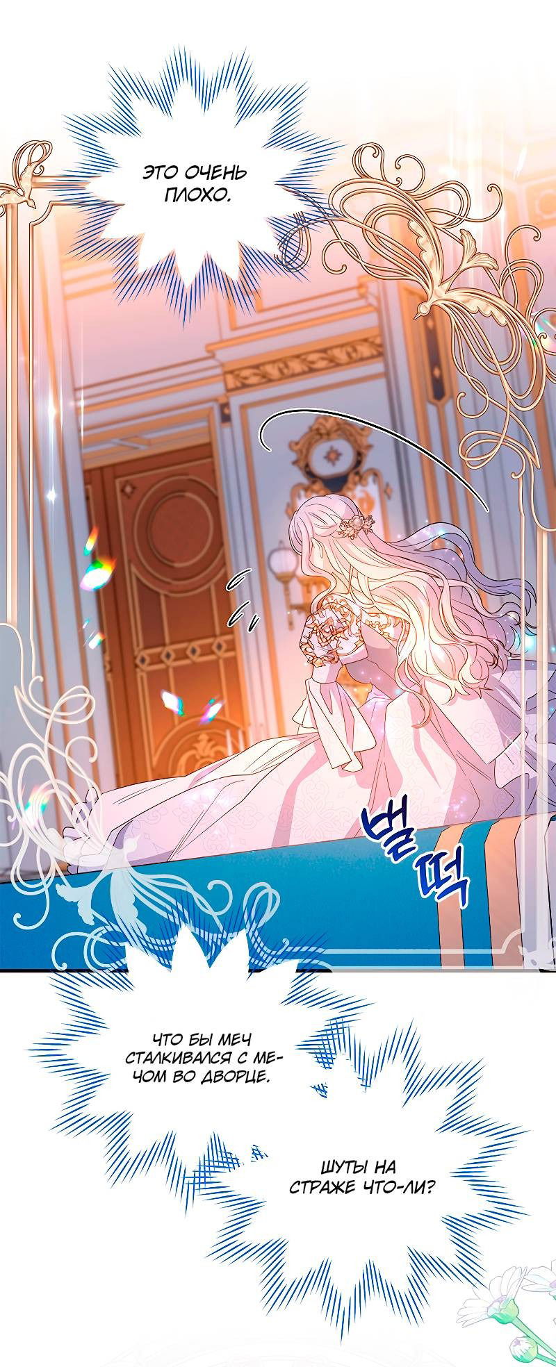 Манга Дорогой, я объявляю забастовку! - Глава 142 Страница 35