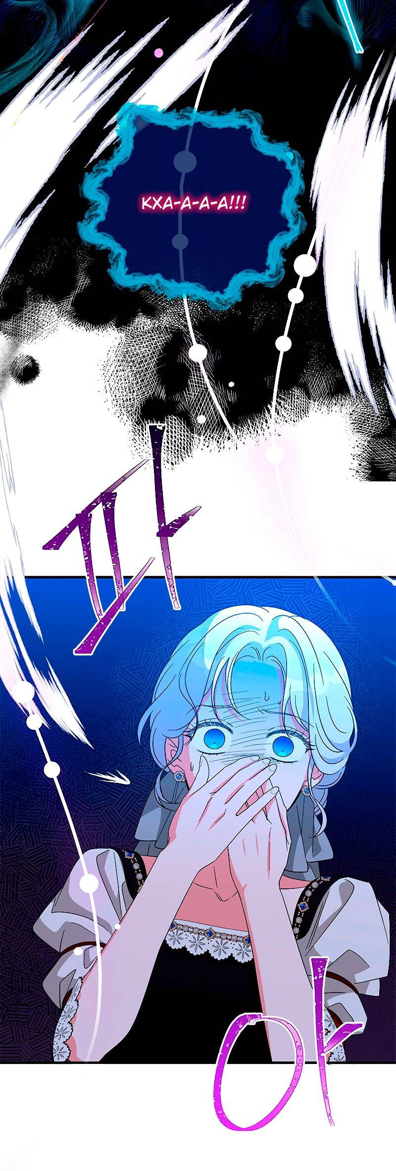 Манга Дорогой, я объявляю забастовку! - Глава 142 Страница 25