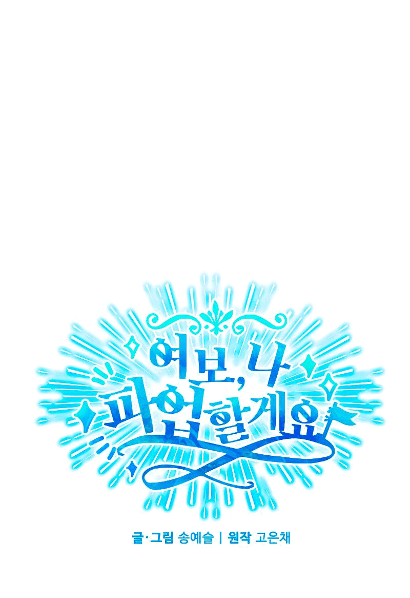 Манга Дорогой, я объявляю забастовку! - Глава 142 Страница 29