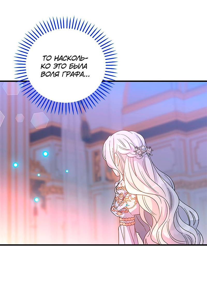 Манга Дорогой, я объявляю забастовку! - Глава 142 Страница 46