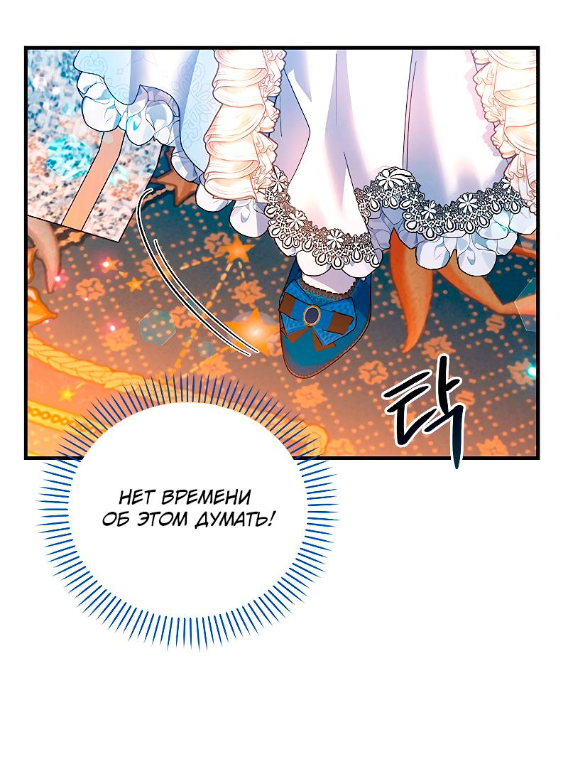 Манга Дорогой, я объявляю забастовку! - Глава 142 Страница 37