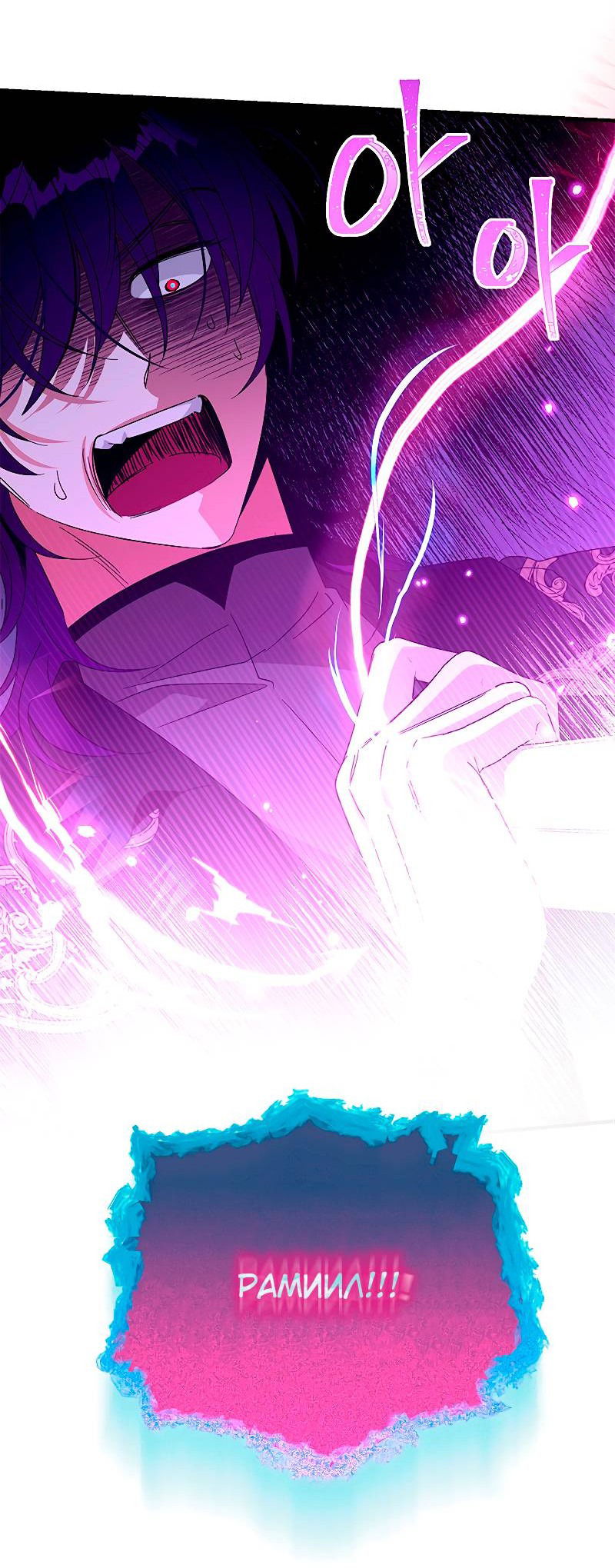 Манга Дорогой, я объявляю забастовку! - Глава 142 Страница 27