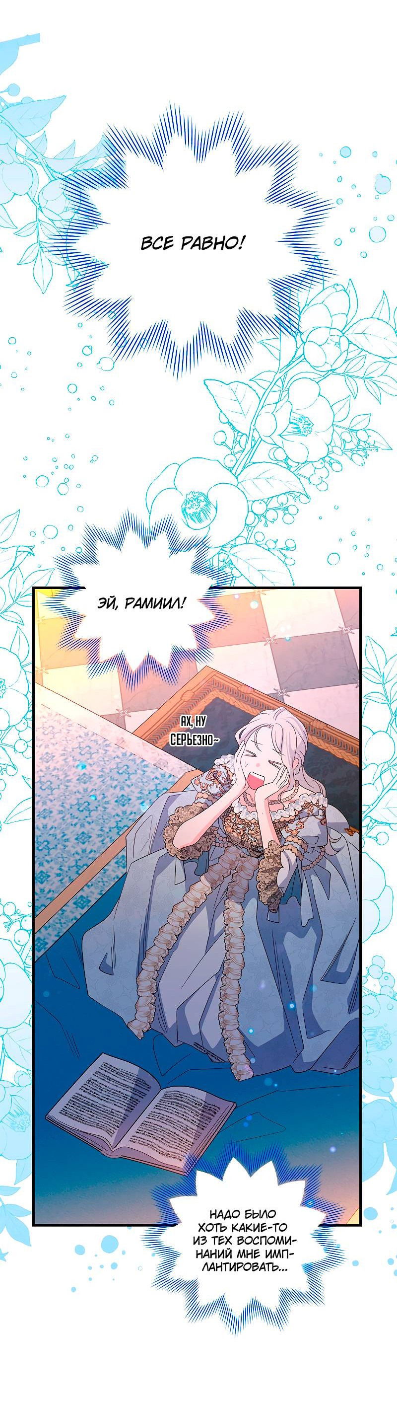 Манга Дорогой, я объявляю забастовку! - Глава 142 Страница 55