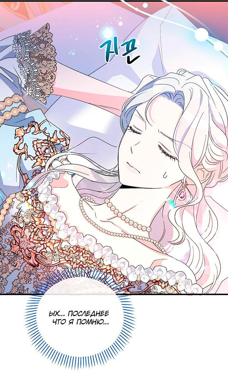 Манга Дорогой, я объявляю забастовку! - Глава 142 Страница 33