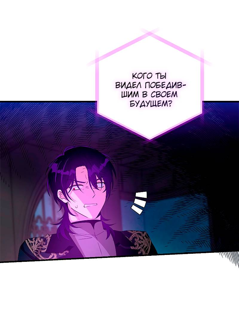 Манга Дорогой, я объявляю забастовку! - Глава 142 Страница 13