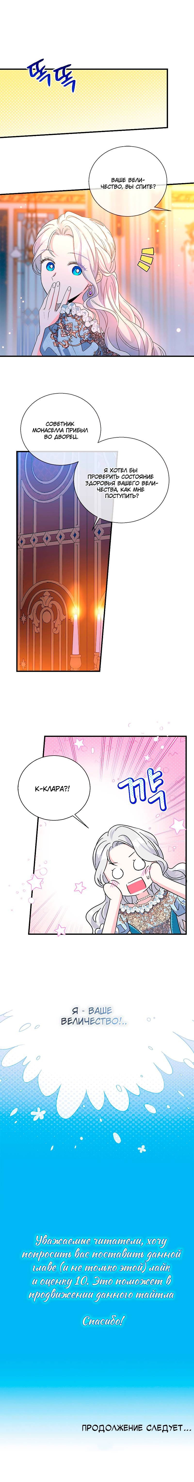 Манга Дорогой, я объявляю забастовку! - Глава 142 Страница 56