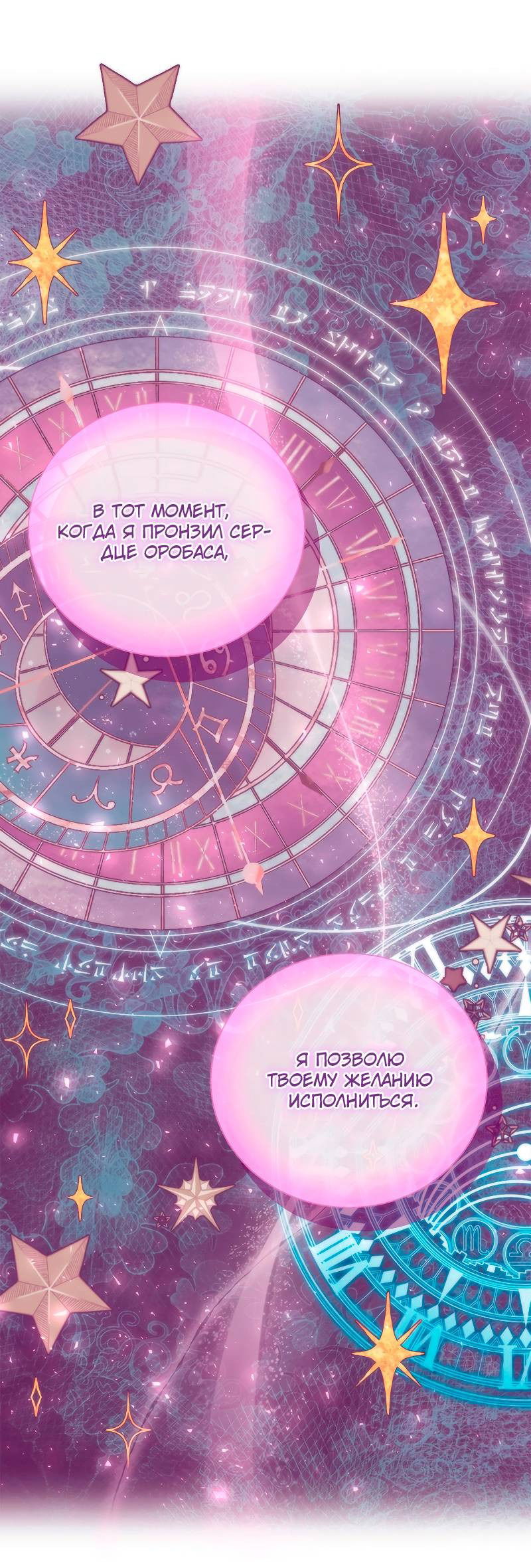 Манга Дорогой, я объявляю забастовку! - Глава 142 Страница 42