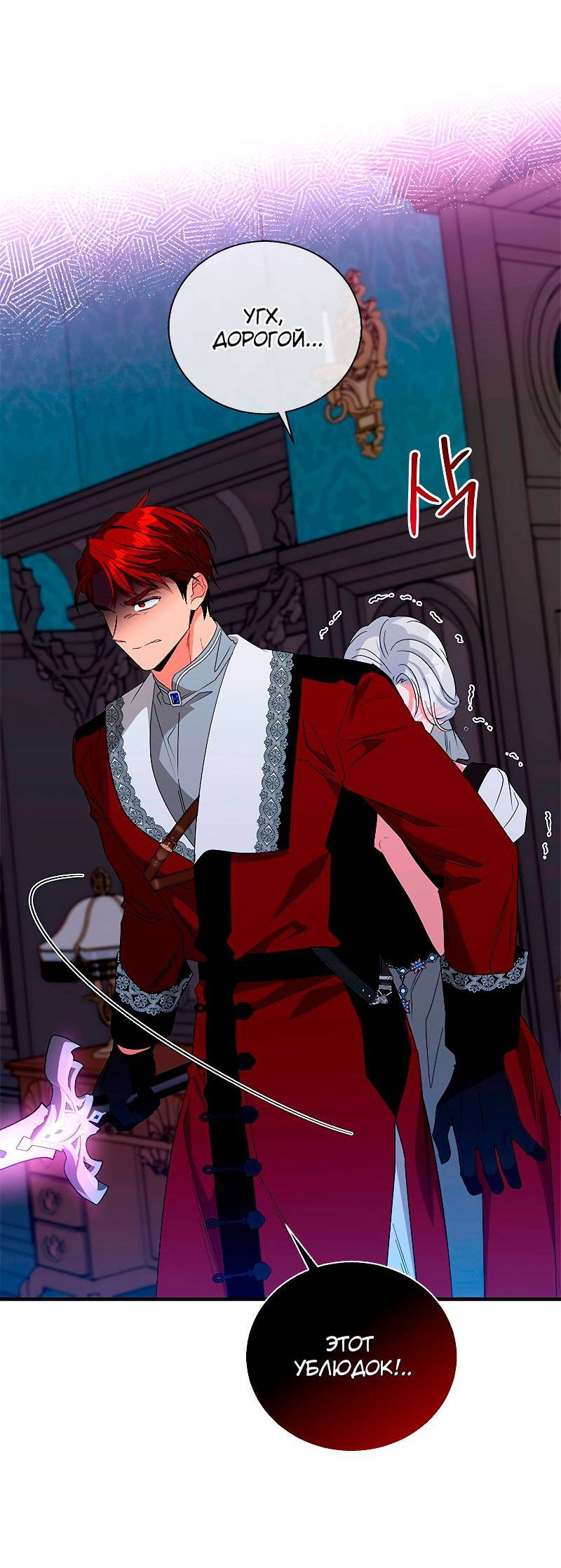 Манга Дорогой, я объявляю забастовку! - Глава 142 Страница 6