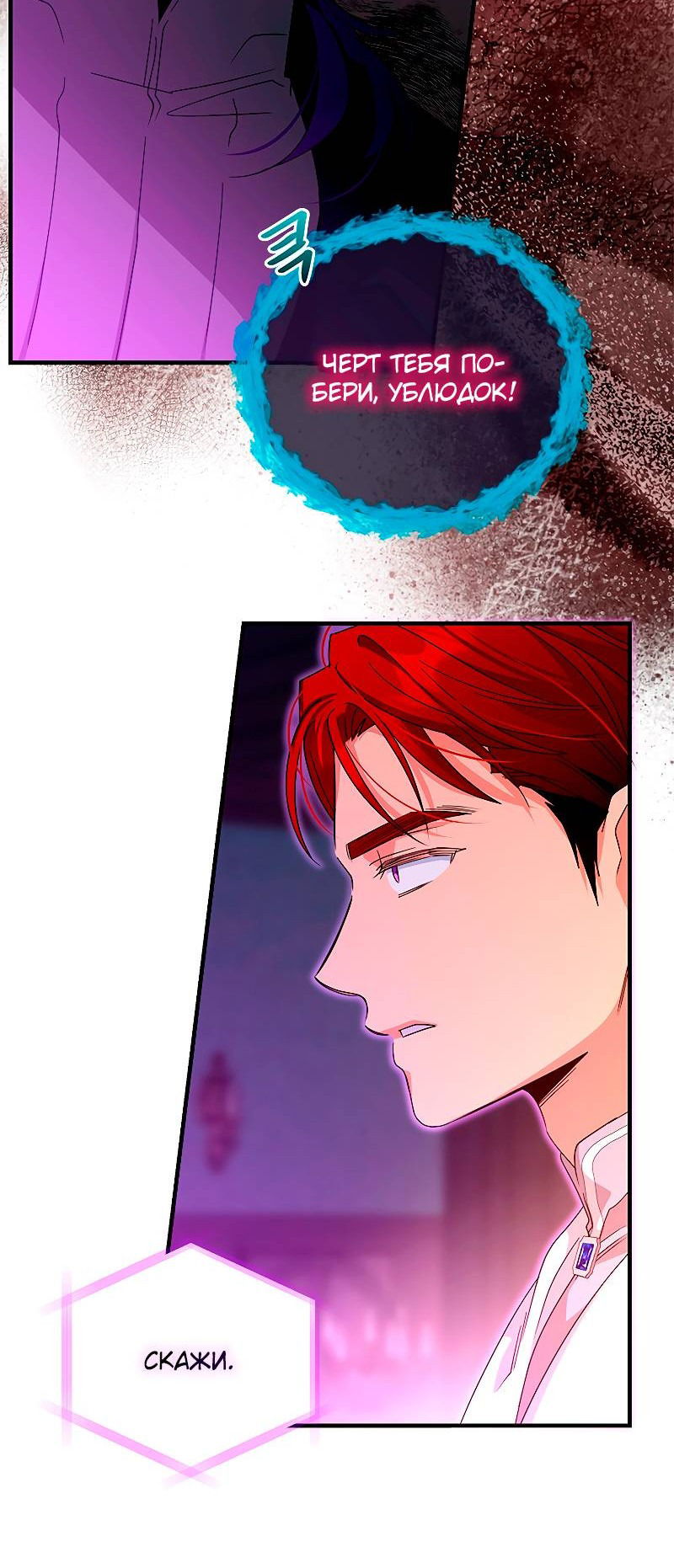 Манга Дорогой, я объявляю забастовку! - Глава 142 Страница 12