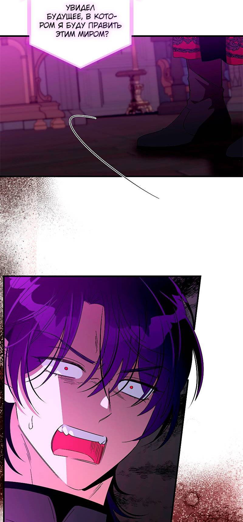 Манга Дорогой, я объявляю забастовку! - Глава 142 Страница 11