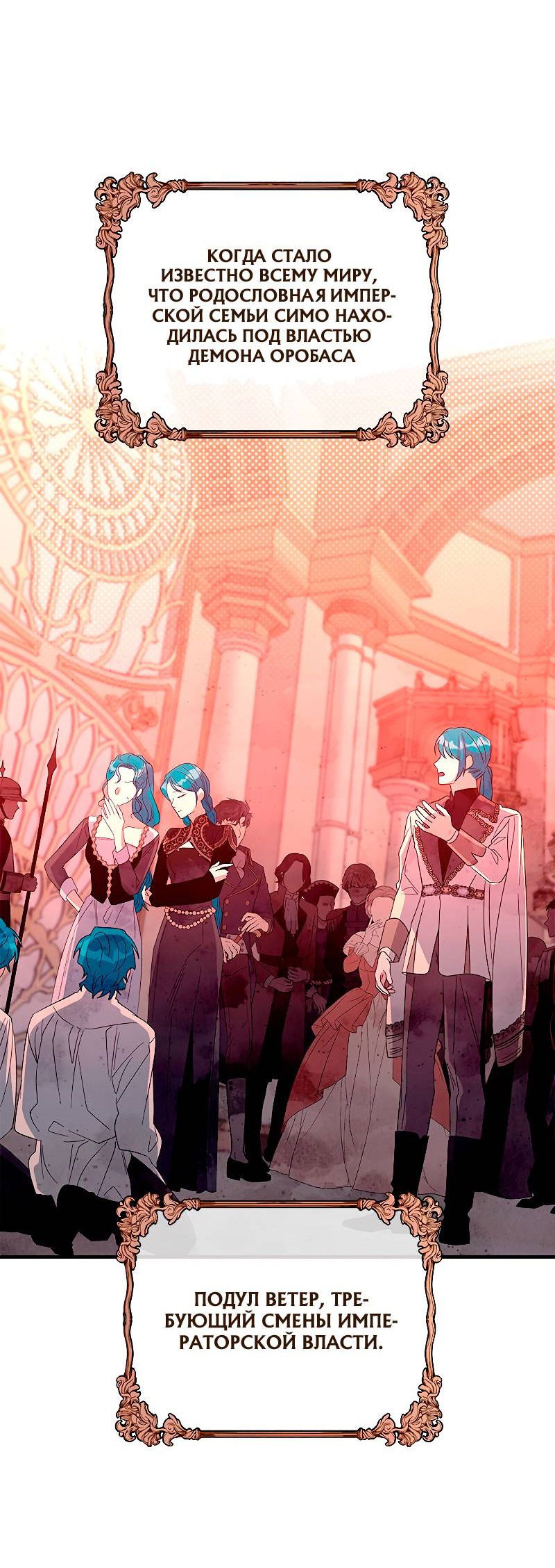 Манга Дорогой, я объявляю забастовку! - Глава 142 Страница 52