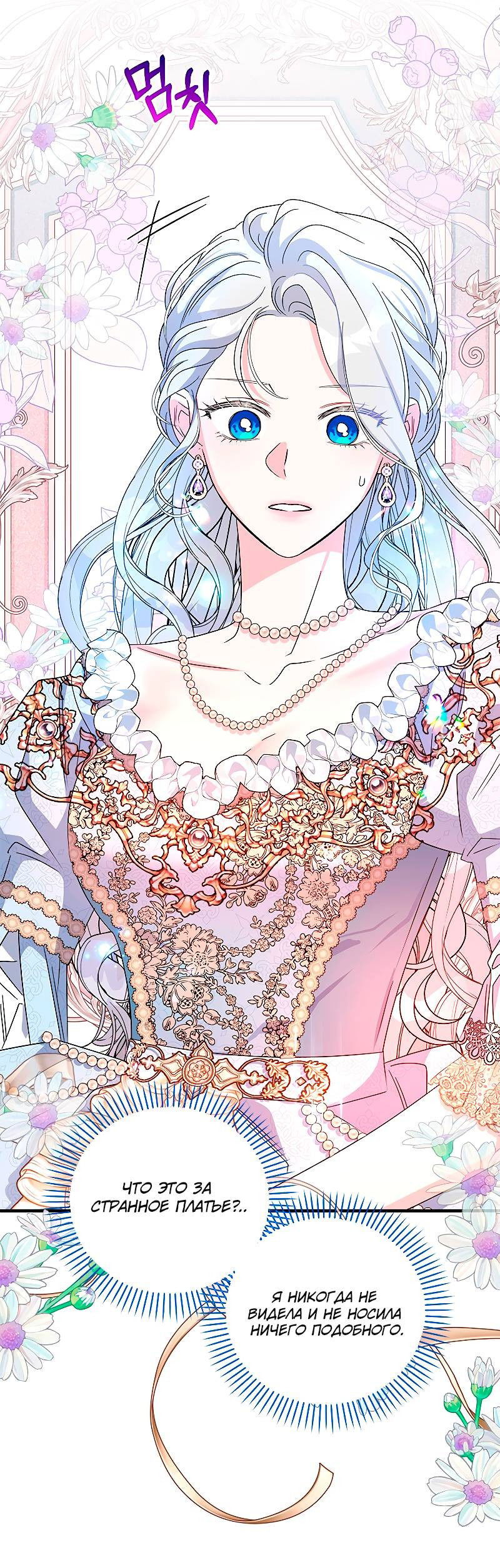 Манга Дорогой, я объявляю забастовку! - Глава 142 Страница 36