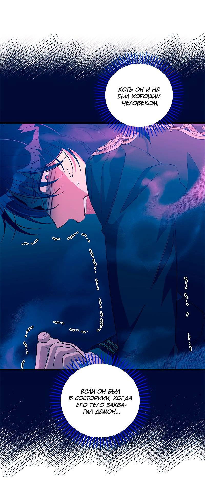 Манга Дорогой, я объявляю забастовку! - Глава 142 Страница 45