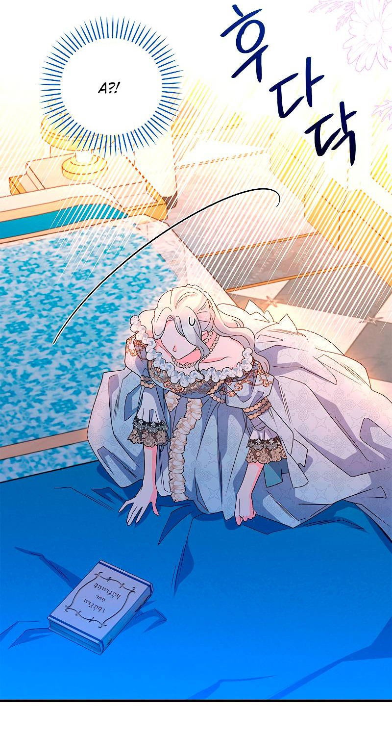 Манга Дорогой, я объявляю забастовку! - Глава 142 Страница 40