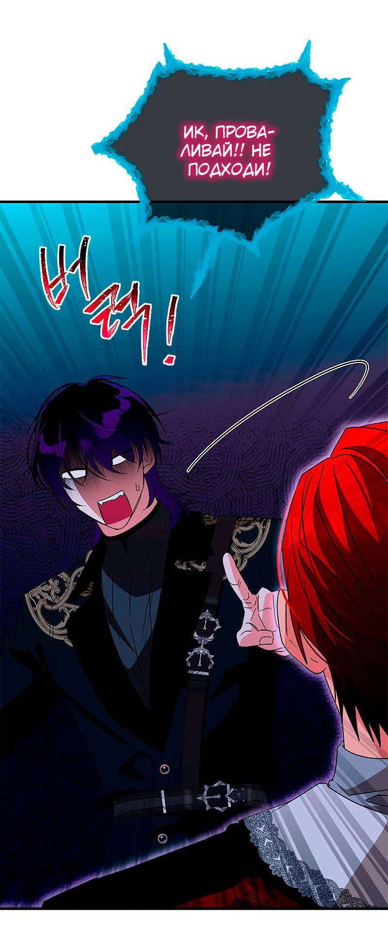 Манга Дорогой, я объявляю забастовку! - Глава 142 Страница 20