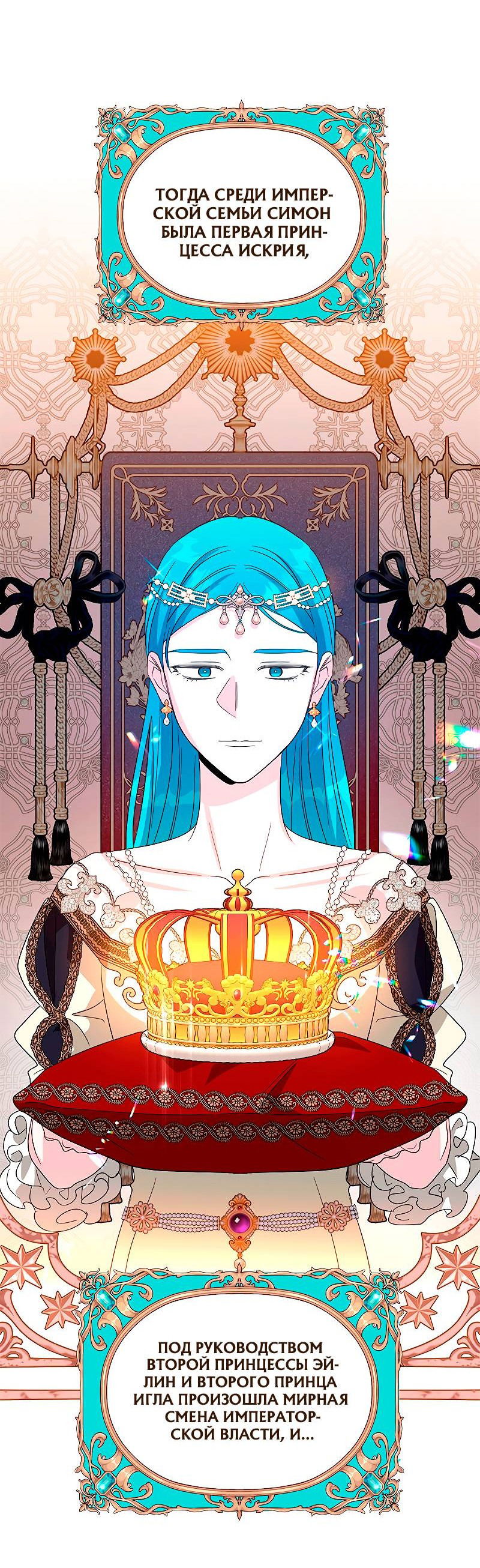 Манга Дорогой, я объявляю забастовку! - Глава 142 Страница 53