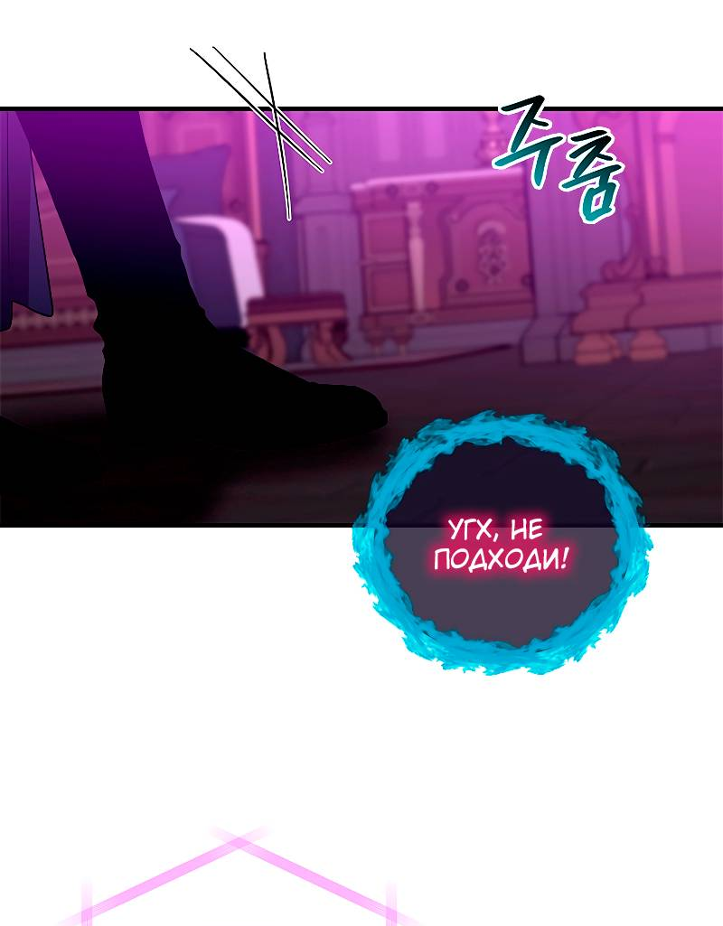 Манга Дорогой, я объявляю забастовку! - Глава 142 Страница 10