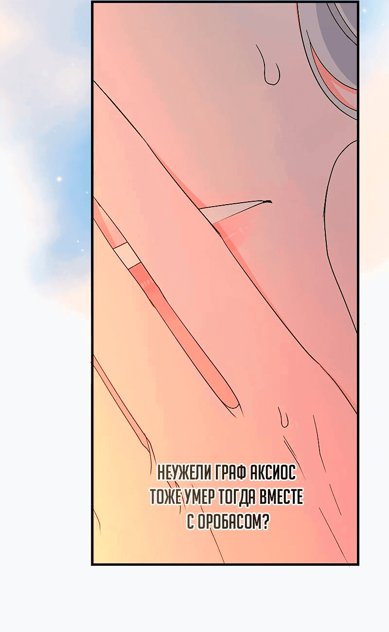 Манга Дорогой, я объявляю забастовку! - Глава 142 Страница 44