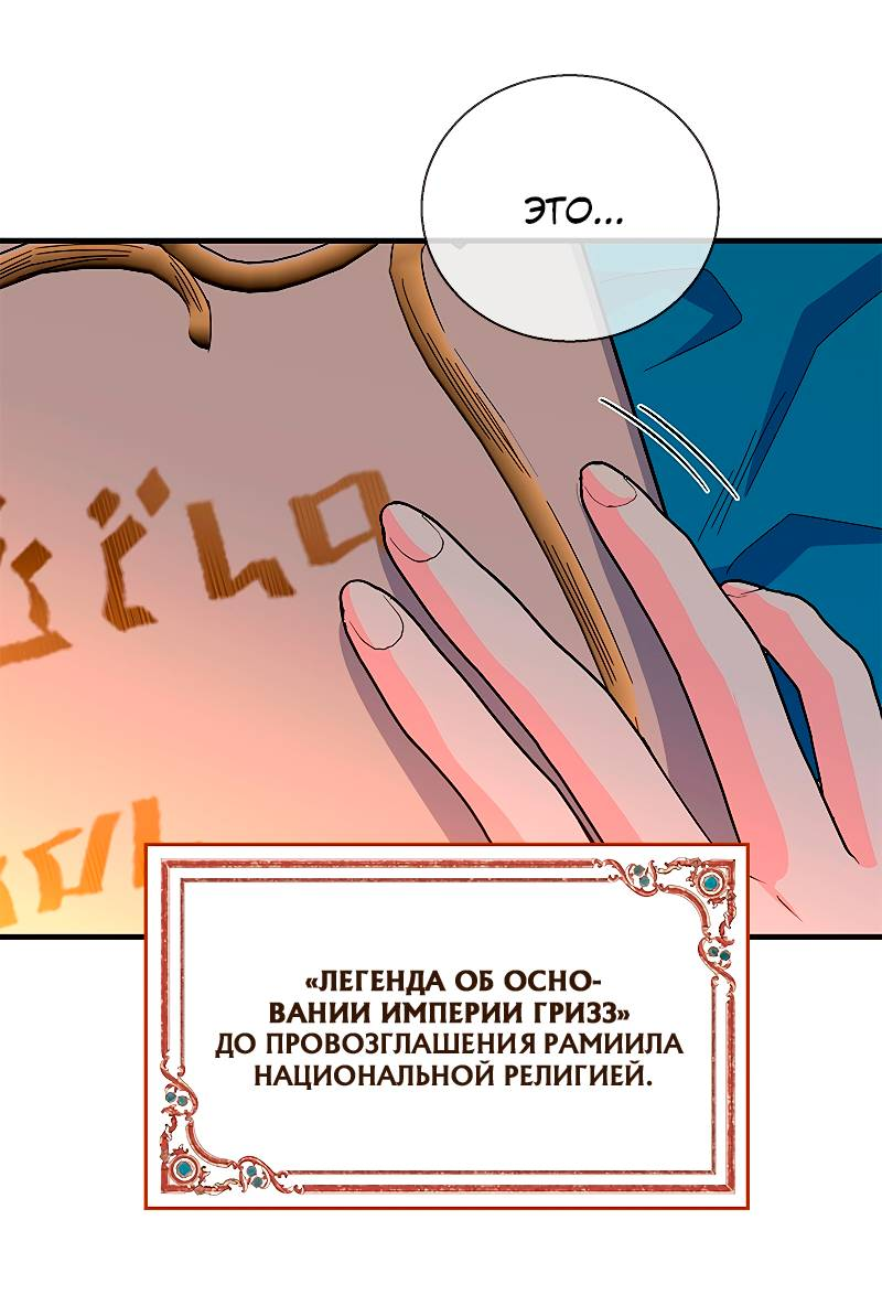 Манга Дорогой, я объявляю забастовку! - Глава 142 Страница 41