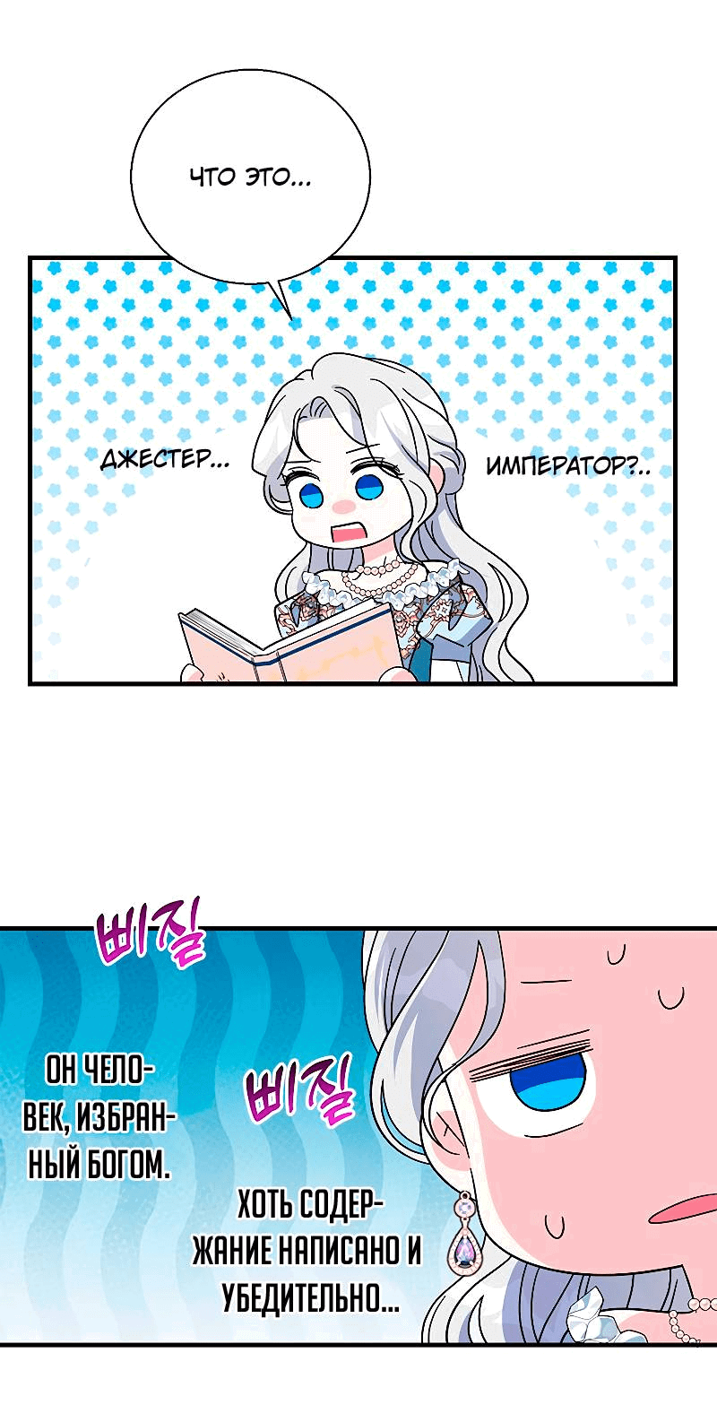 Манга Дорогой, я объявляю забастовку! - Глава 142 Страница 54