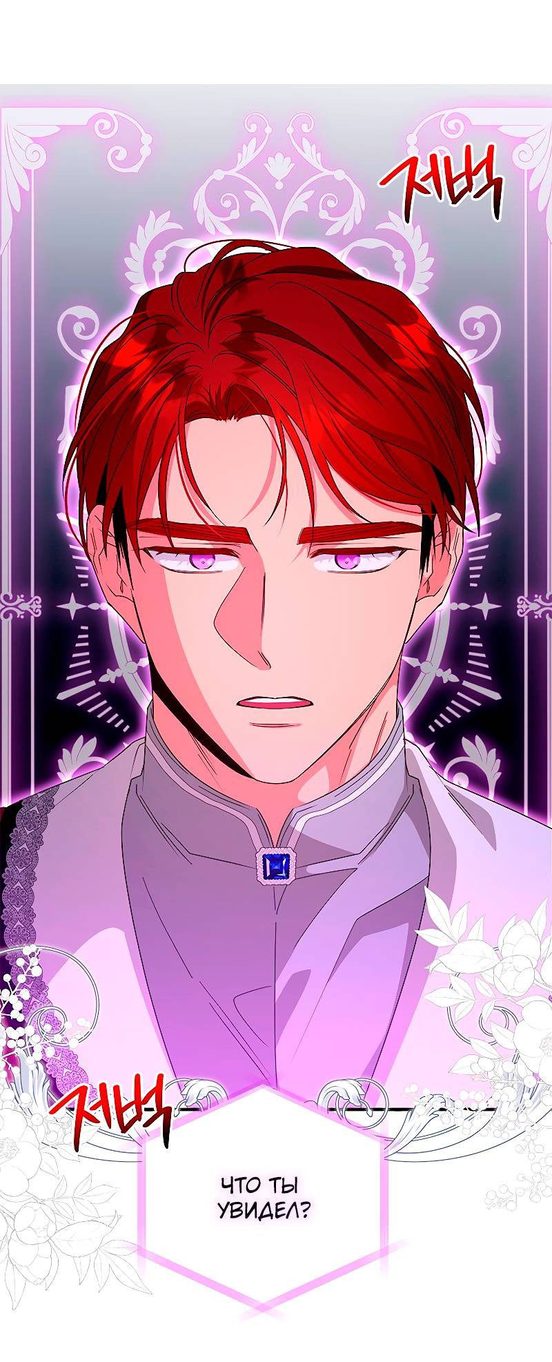 Манга Дорогой, я объявляю забастовку! - Глава 142 Страница 9