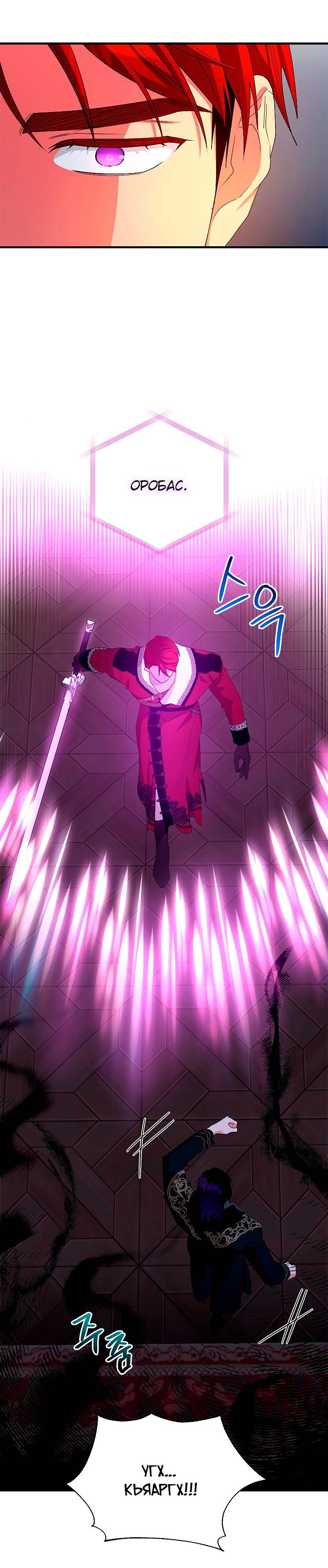 Манга Дорогой, я объявляю забастовку! - Глава 142 Страница 8