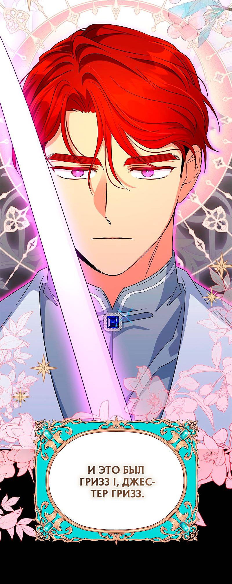 Манга Дорогой, я объявляю забастовку! - Глава 142 Страница 49