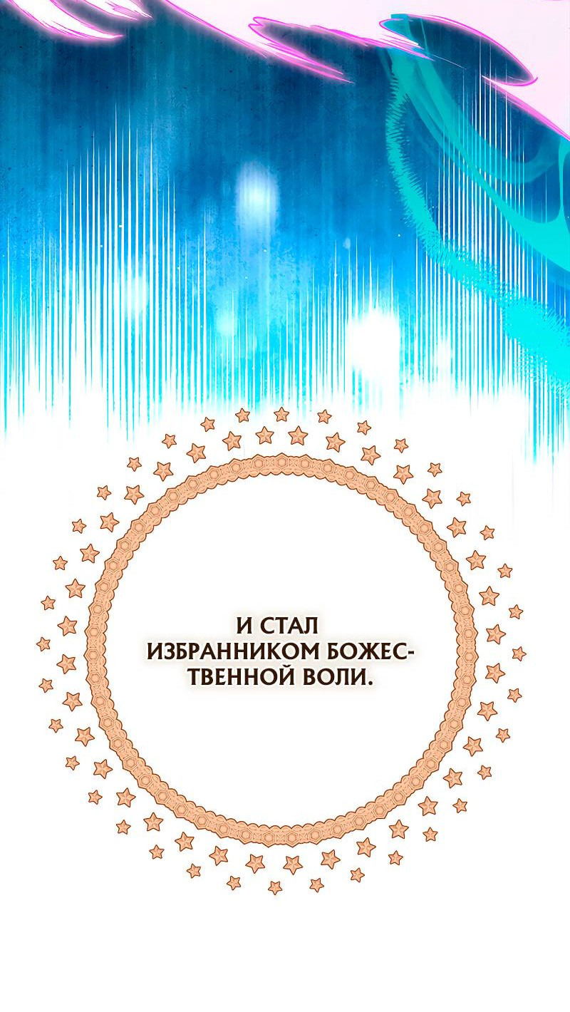 Манга Дорогой, я объявляю забастовку! - Глава 142 Страница 51