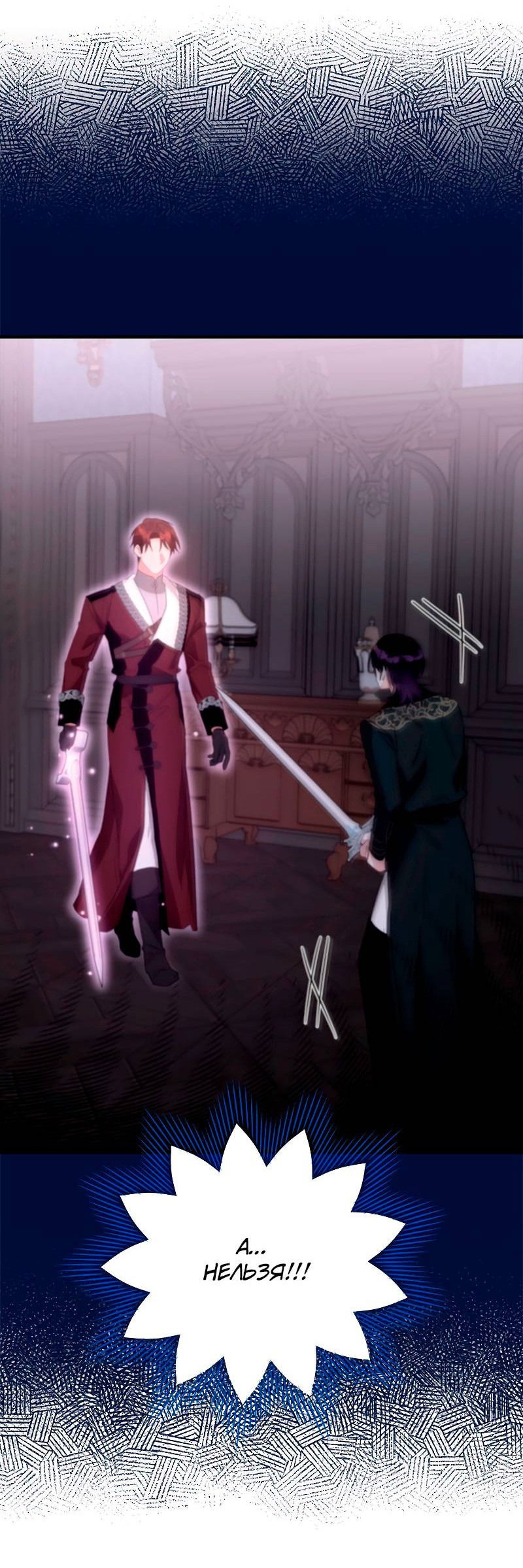 Манга Дорогой, я объявляю забастовку! - Глава 142 Страница 34