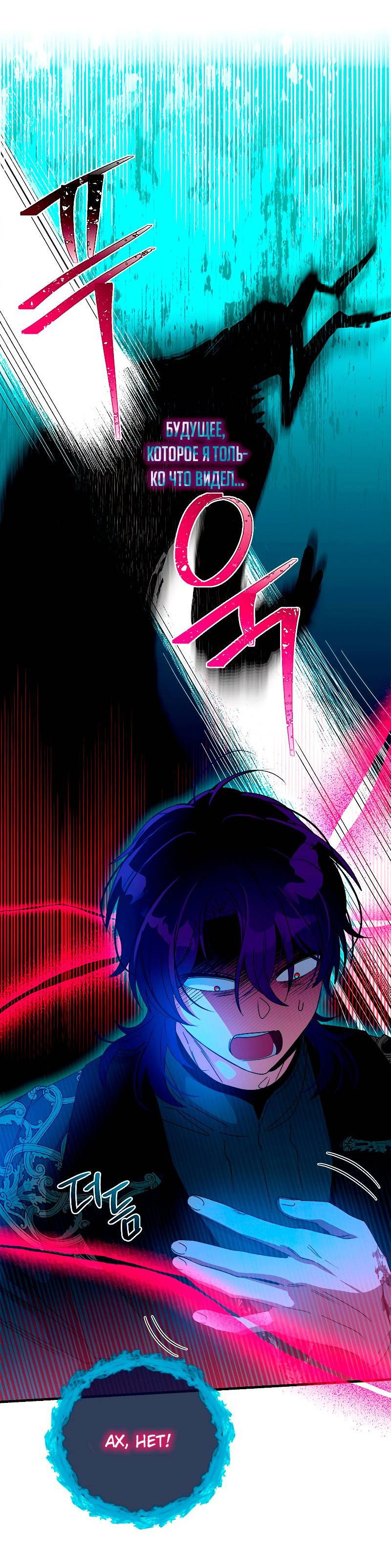 Манга Дорогой, я объявляю забастовку! - Глава 142 Страница 17