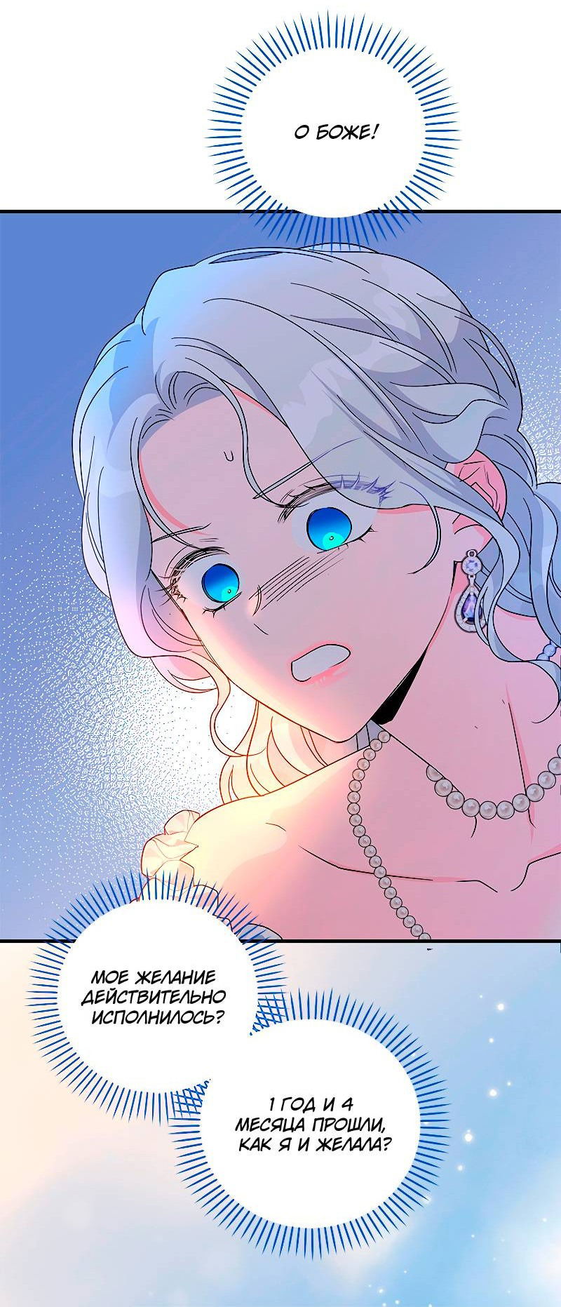 Манга Дорогой, я объявляю забастовку! - Глава 142 Страница 43