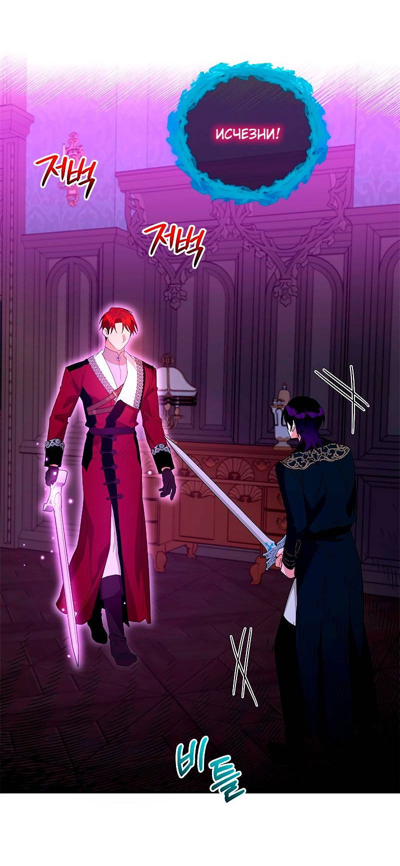 Манга Дорогой, я объявляю забастовку! - Глава 142 Страница 15