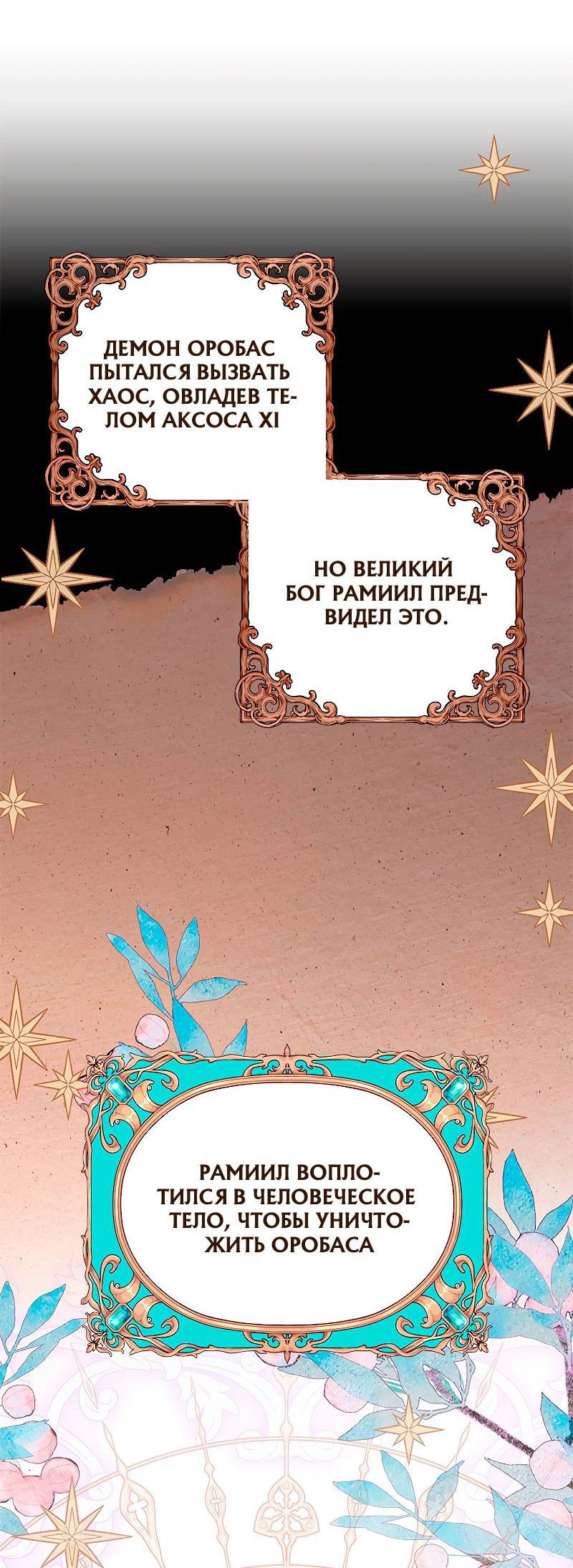 Манга Дорогой, я объявляю забастовку! - Глава 142 Страница 48