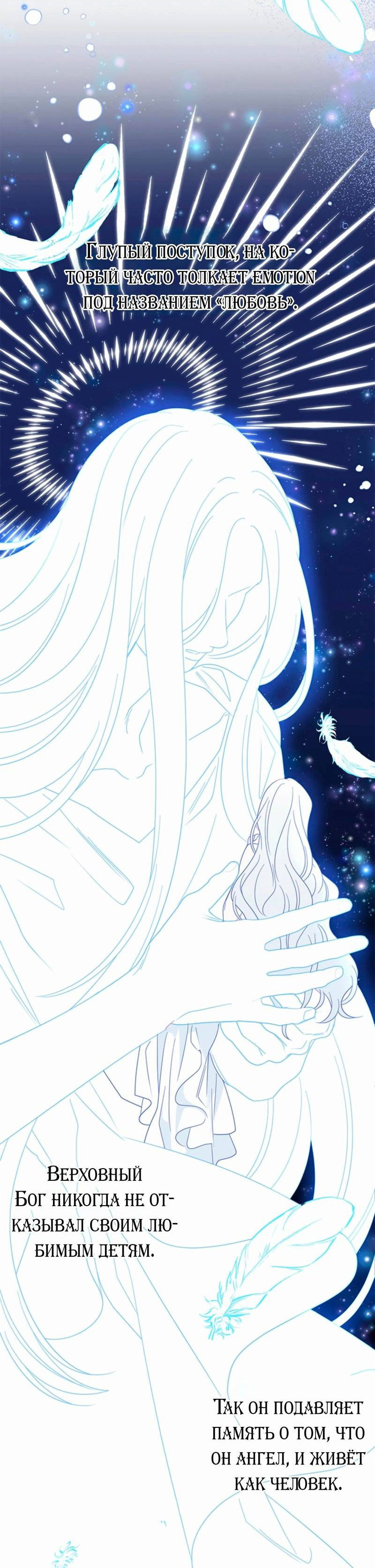 Манга Дорогой, я объявляю забастовку! - Глава 141 Страница 11